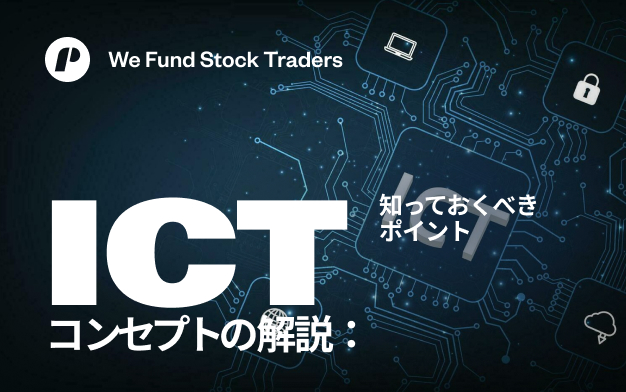 ICTコンセプト